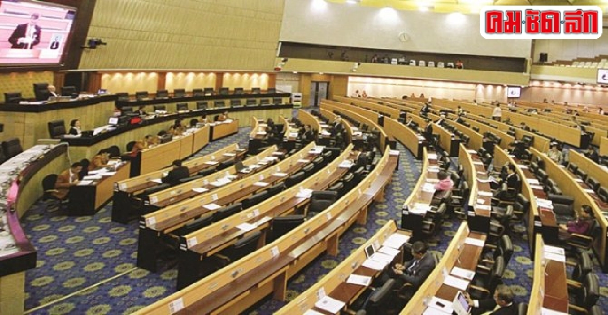 ประชุมร่วมรัฐสภา ประชุมร่วมรัฐสภา