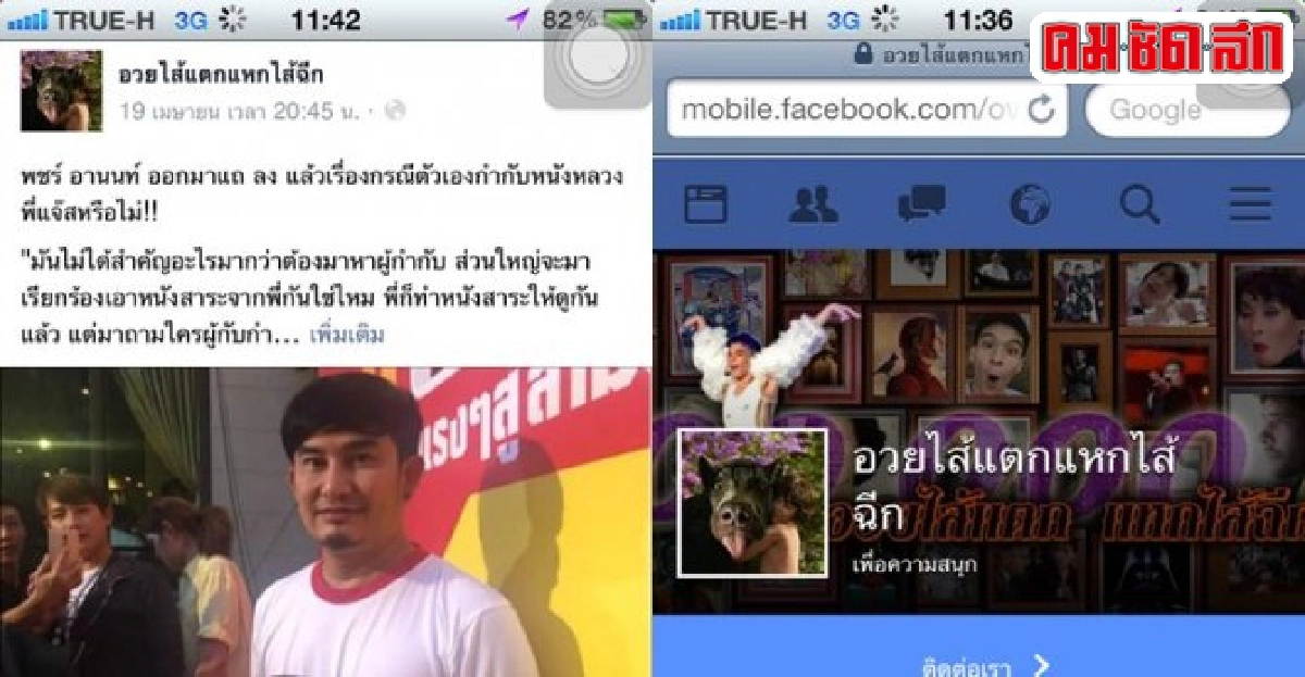 นักวิจารณ์โซเชียล นักวิจารณ์โซเชียล