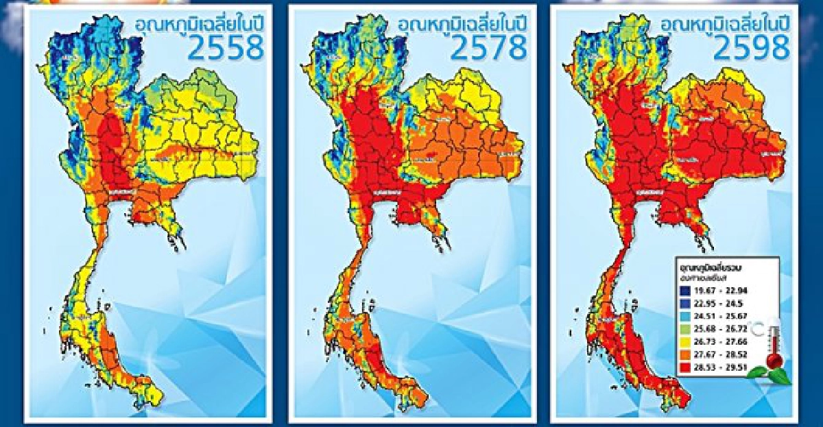 ไทยเดือด 'ร้อน'... อนาคต 'พักเที่ยง' 2 ชม.?