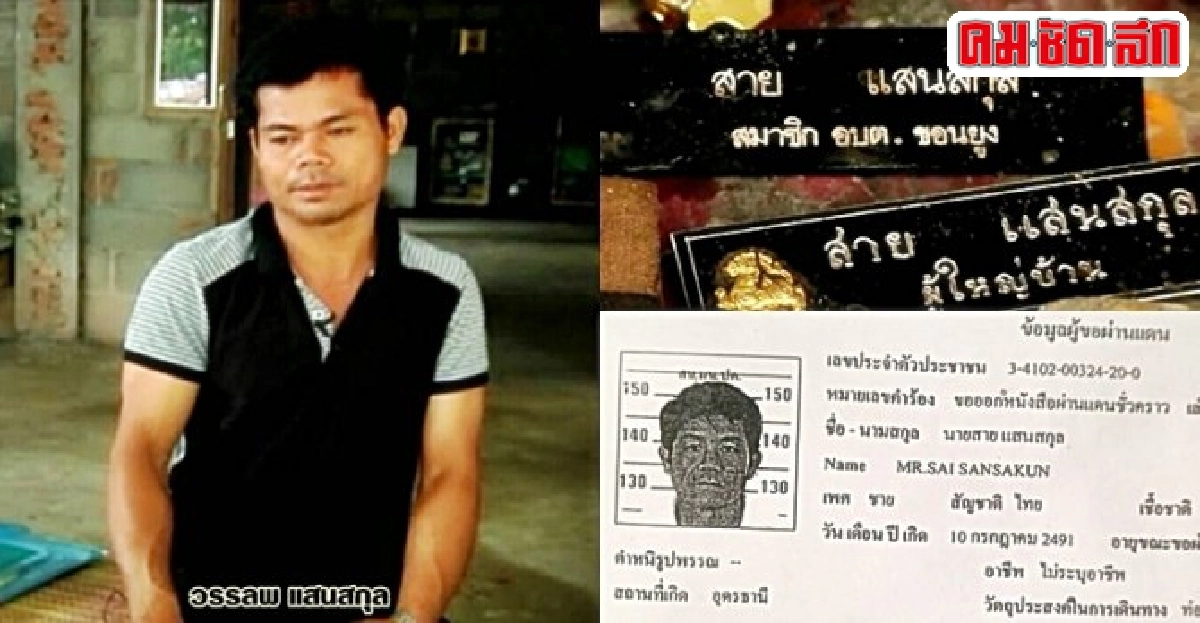 เปิดใจญาติคดี 'เผานั่งยาง' ความหวังที่รอมานาน