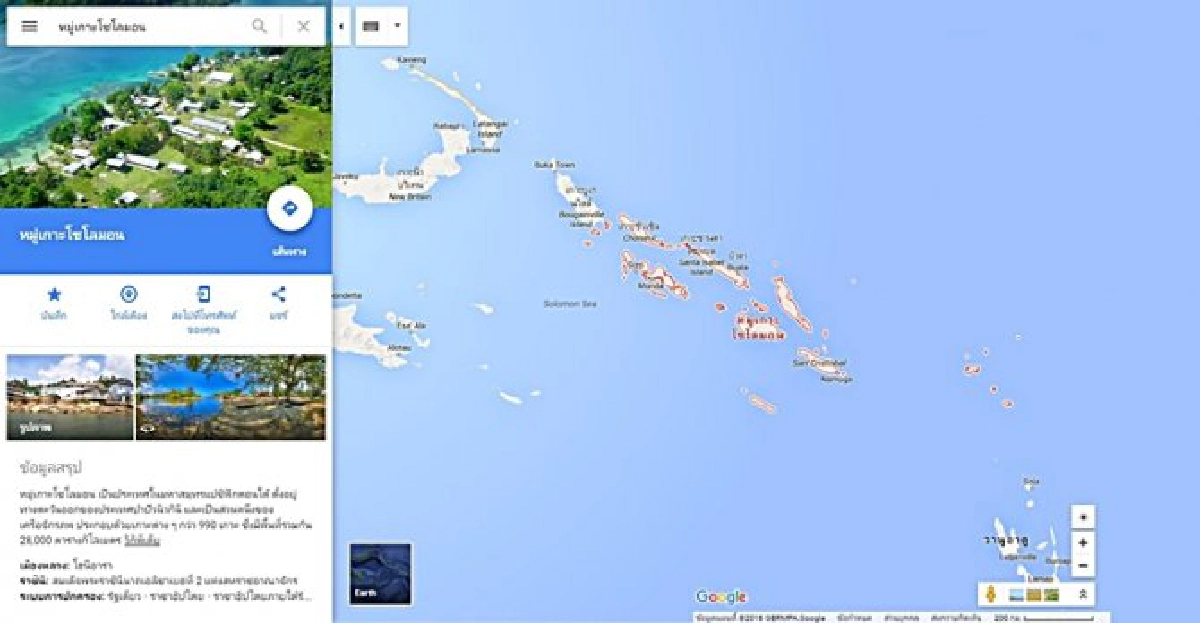 น้ำทะเลยกระดับกลืนหาย5เกาะ น้ำทะเลยกระดับกลืนหาย5เกาะ