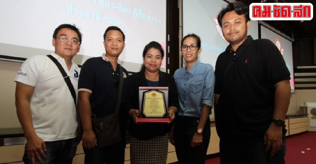 นักข่าวเครือเนชั่นคว้ารางวัลดีเด่น! นักข่าวเครือเนชั่นคว้ารางวัลดีเด่น!