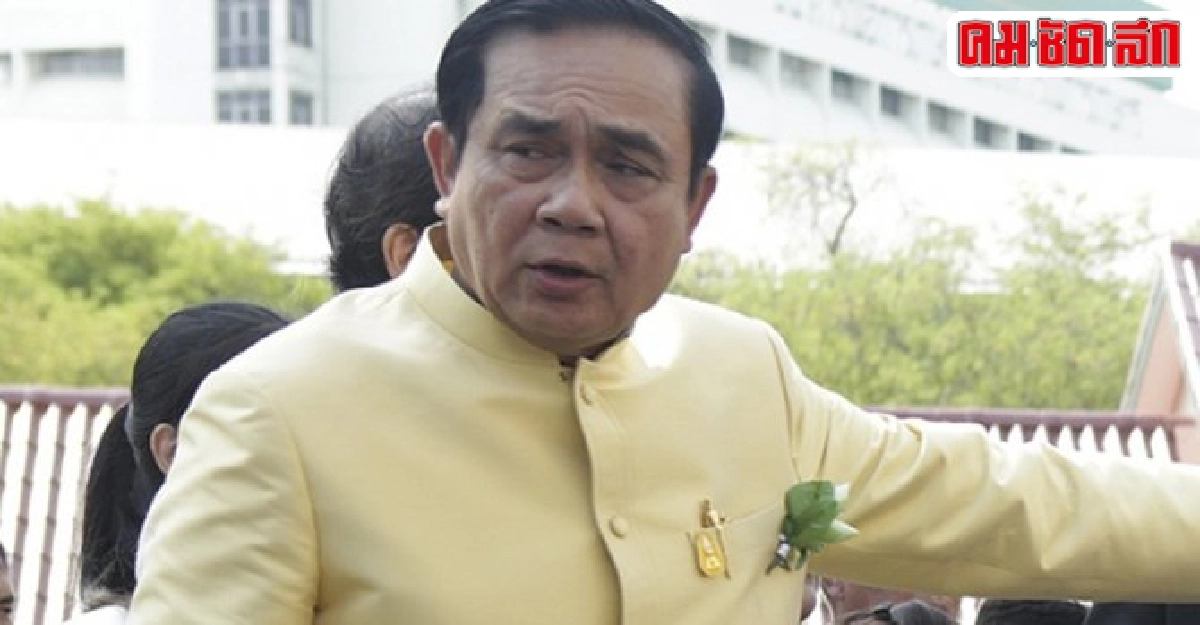 ชาวบ้านเฮ!บิ๊กตู่สั่งยุติเหมืองทองทั่วประเทศ ชาวบ้านเฮ!บิ๊กตู่สั่งยุติเหมืองทองทั่วประเทศ