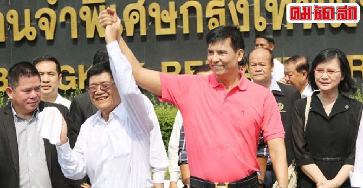 พท.แห่รับพร้อมพงศ์-เกียรติอุดมหลังได้รับการพักโทษ
