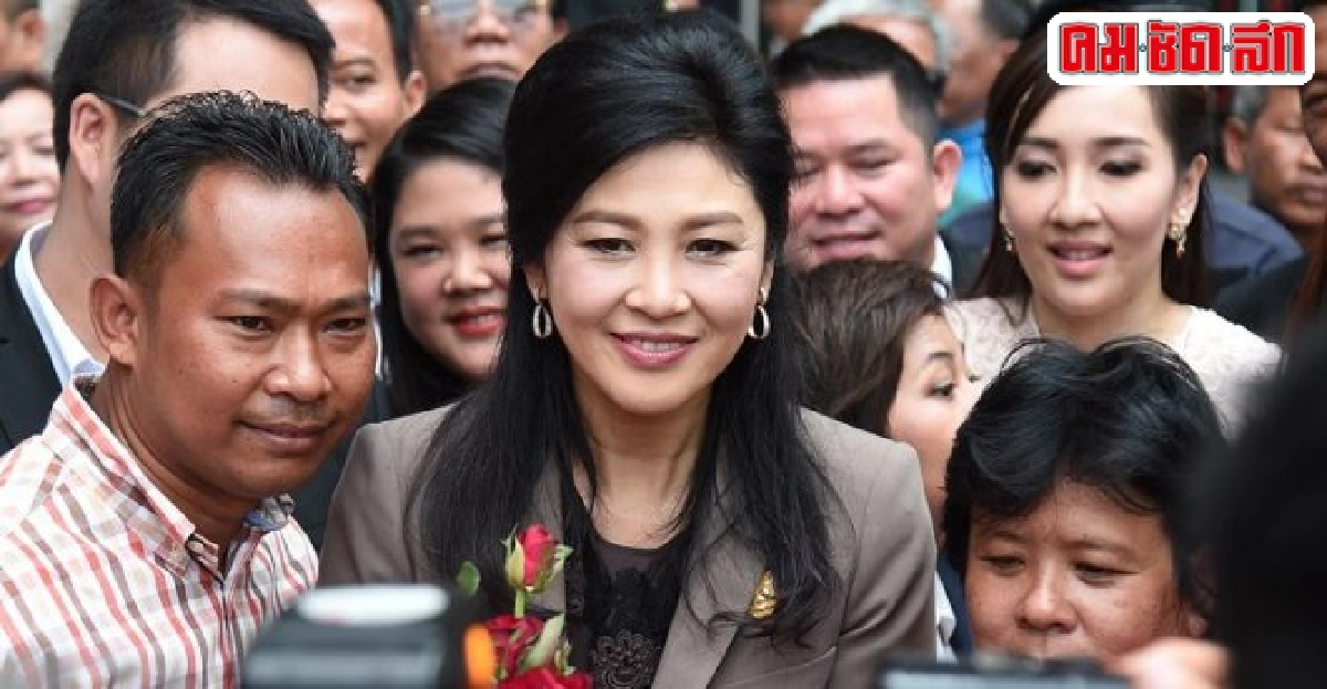 ยิ่งลักษณ์-สมชายร่วมยินดี-พร้อมพงศ์-เกียรติอุดม ยิ่งลักษณ์-สมชายร่วมยินดี-พร้อมพงศ์-เกียรติอุดม