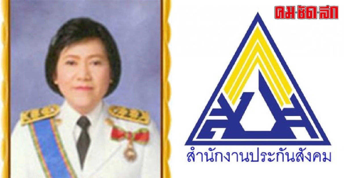 ผู้ประกันตนเฮ!รับเงินรักษาไตวายเรื้อรังระยะสุดท้าย