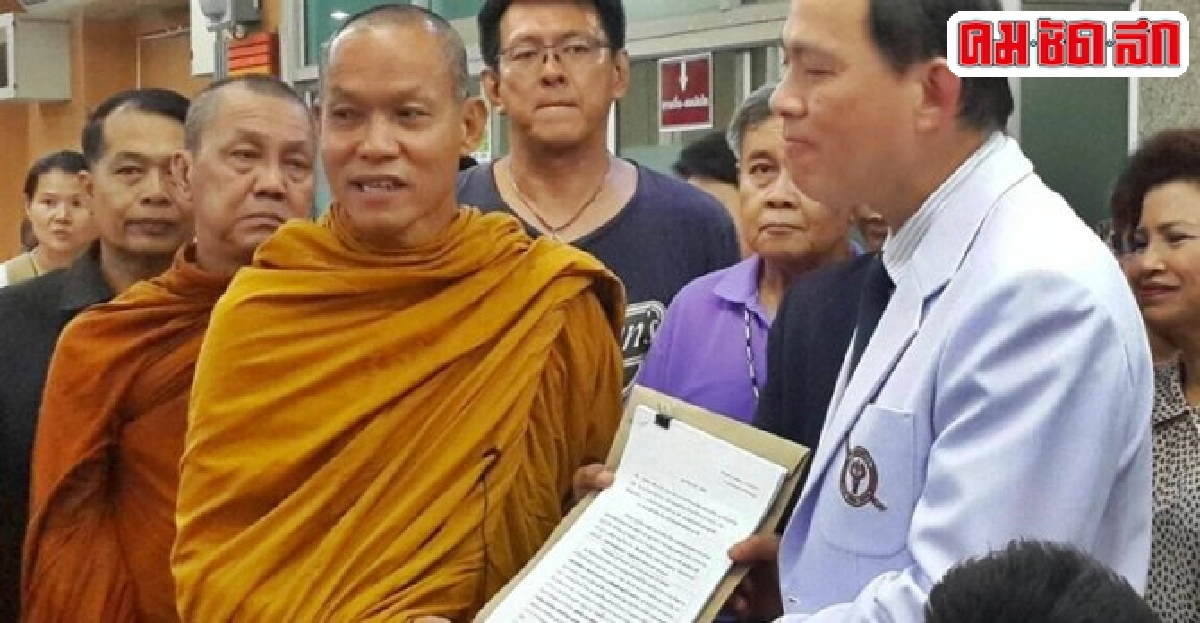 'พุทธะอิสระ'จี้สอบปมวางยาพิษ'ธัมมชโย' 'พุทธะอิสระ'จี้สอบปมวางยาพิษ'ธัมมชโย'