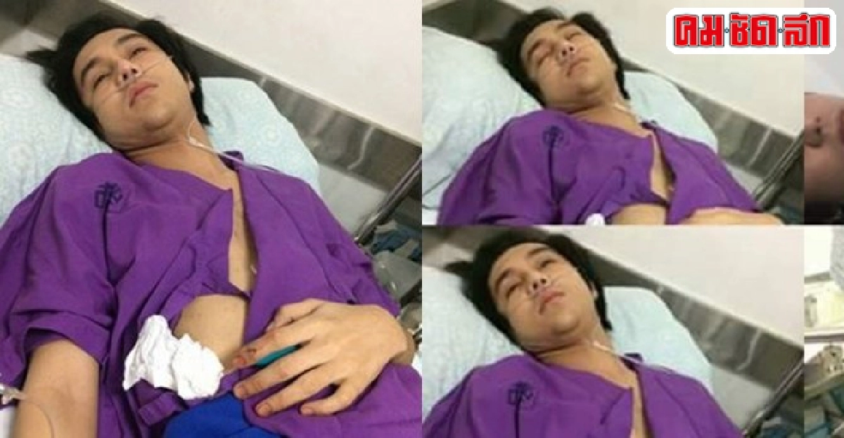 วิว อาร์สยามถูกแทงอาการปลอดภัย วิว อาร์สยามถูกแทงอาการปลอดภัย
