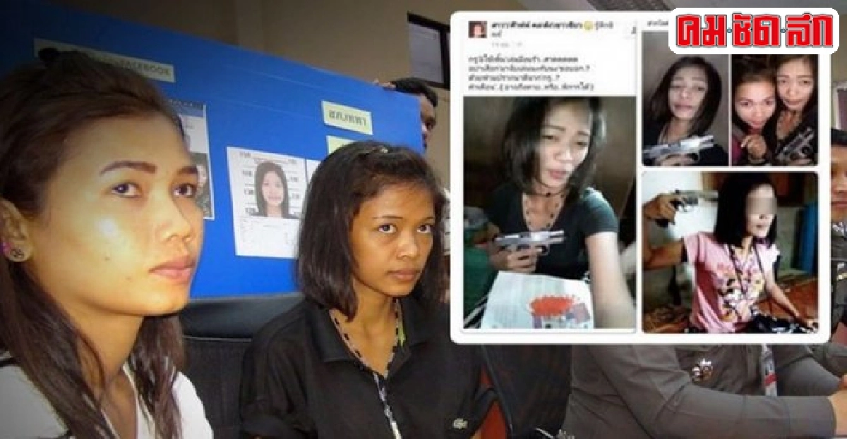 จับ2สาวโพสต์รูปถือปืน-ยาบ้าหลังชาวเน็ตแห่แชร์ จับ2สาวโพสต์รูปถือปืน-ยาบ้าหลังชาวเน็ตแห่แชร์