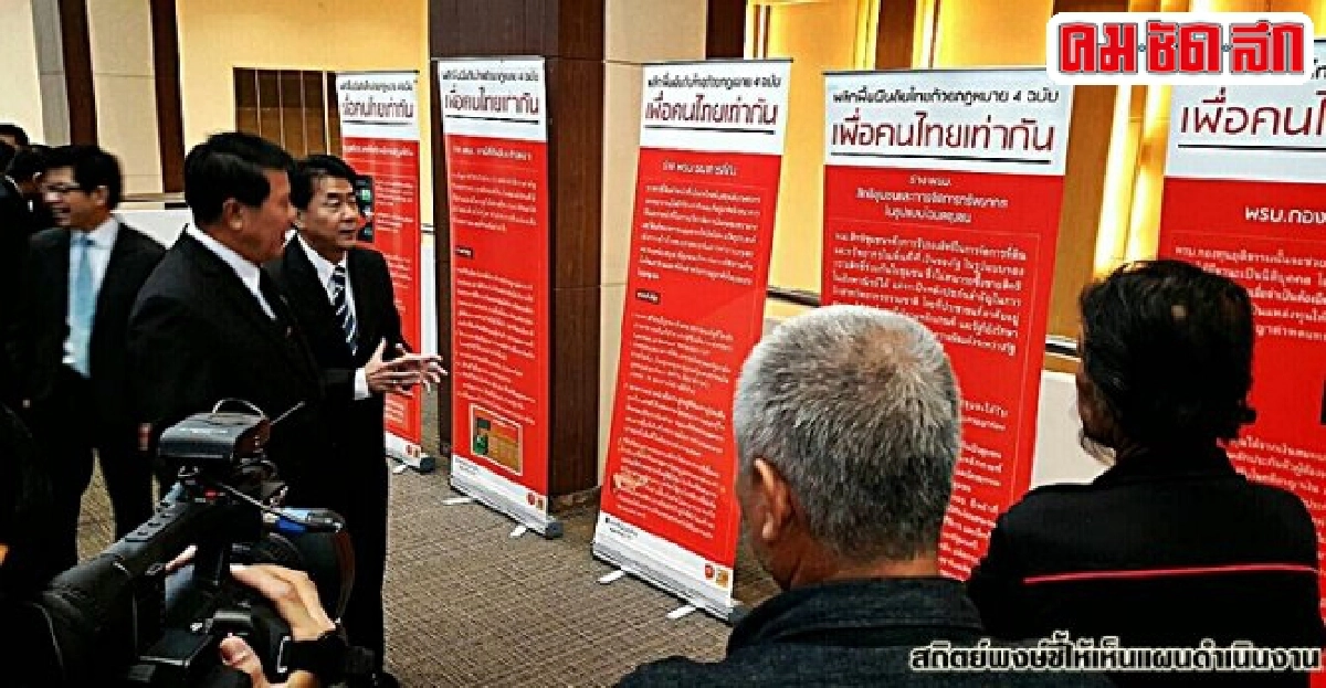 เดินหน้านำร่องธนาคารที่ดิน หวังช่วยผู้ไร้ที่ดินทำกินทั้งระบบ