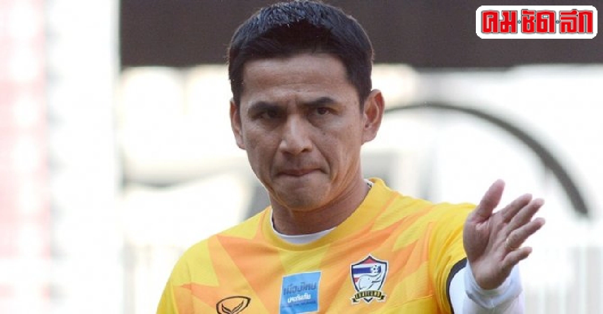 20พ.ค.'ซิโก้'เคาะ23นักเตะลุยศึกคิงส์คัพ 20พ.ค.'ซิโก้'เคาะ23นักเตะลุยศึกคิงส์คัพ