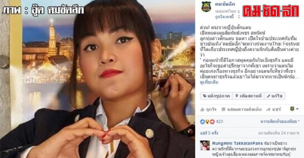 ตรงจากญี่ปุ่นตั๊กแตนเปิดใจคบเพชร สหรัตน์ ตรงจากญี่ปุ่นตั๊กแตนเปิดใจคบเพชร สหรัตน์