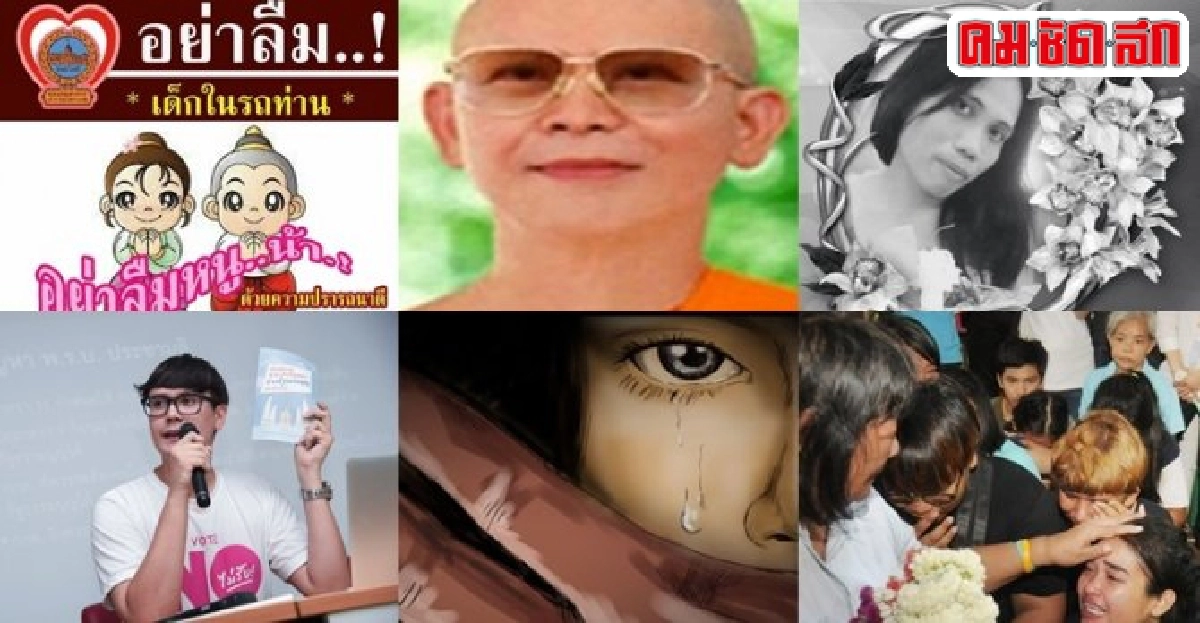 10ข่าวเด่นคมชัดลึก16พ.ค.2559 10ข่าวเด่นคมชัดลึก16พ.ค.2559
