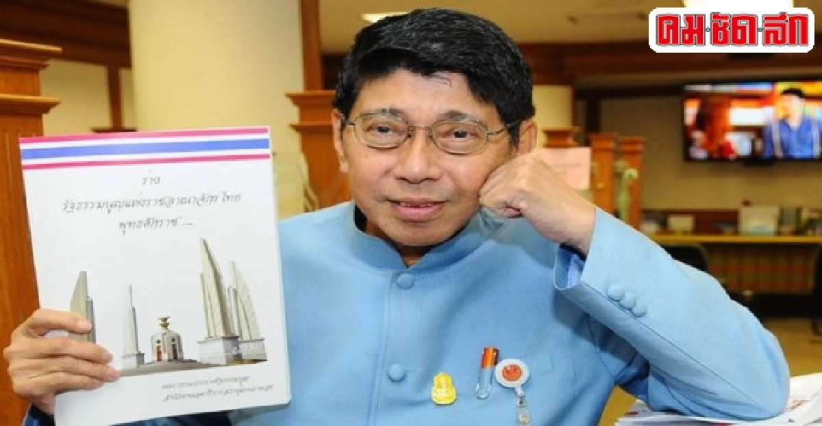 ผู้ตรวจราชการประเทศไทย ผู้ตรวจราชการประเทศไทย