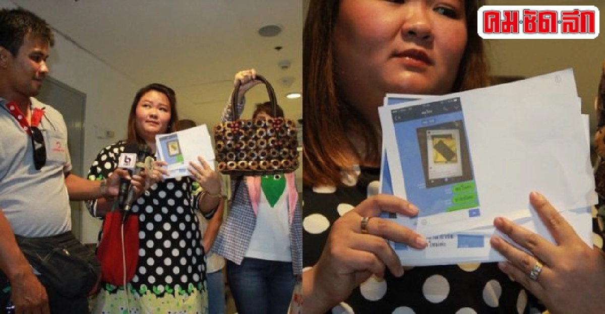 เตือนภัยหลอกขาย'กระเป๋าแบรนด์เนม'ทางไอจี เตือนภัยหลอกขาย'กระเป๋าแบรนด์เนม'ทางไอจี