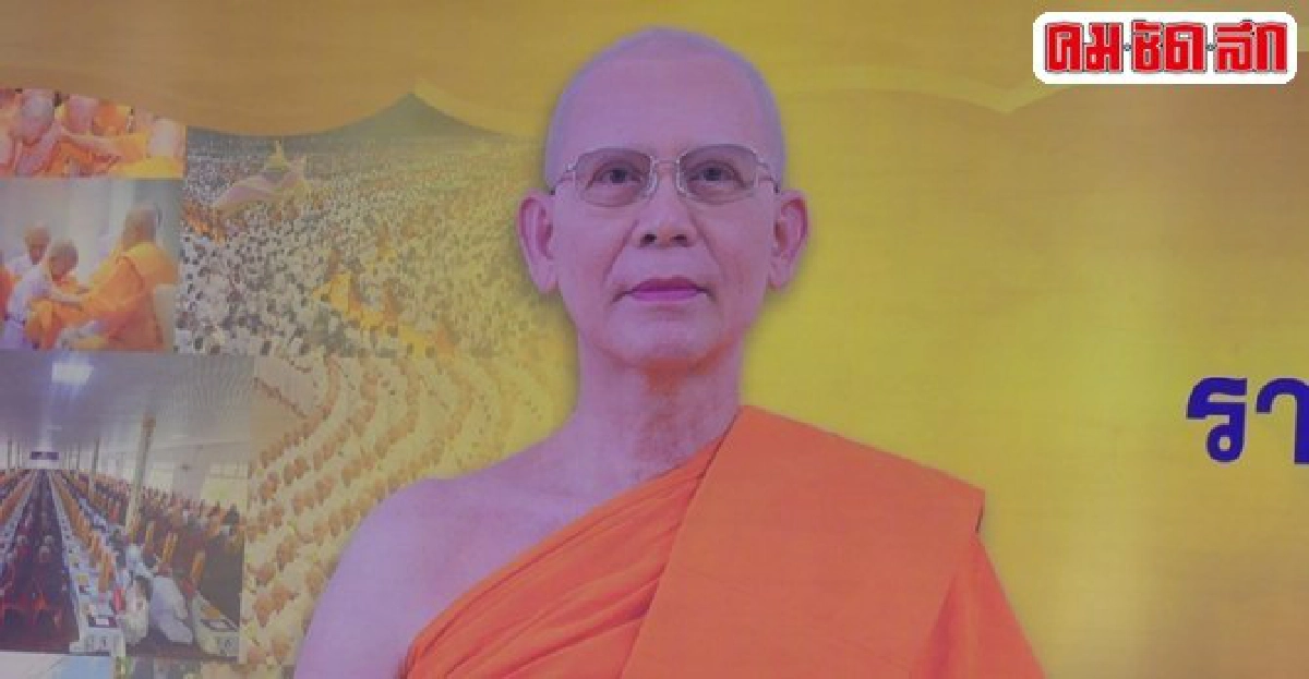 ศาลอนุมัติหมายจับธัมมชโยแล้ว ศาลอนุมัติหมายจับธัมมชโยแล้ว