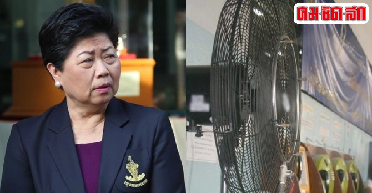 กทม.ไม่ห้ามรพ.ใช้พัดลมไอน้ำ กทม.ไม่ห้ามรพ.ใช้พัดลมไอน้ำ