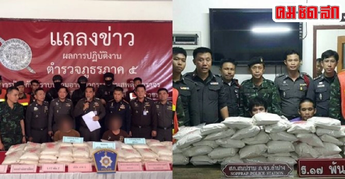 โรงพักสบปราบโชว์ด่านหินสกัดยาเสพติด โรงพักสบปราบโชว์ด่านหินสกัดยาเสพติด