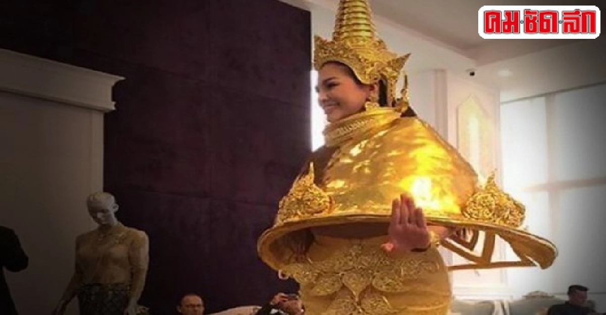 ชุดประจำชาติ'สุวรรณเจดีย์'ไม่เหมาะสม