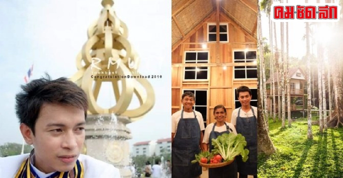 สถาปนิกสู่เกษตรกรฟาร์มสเตย์ชีวิตออกแบบได้ 