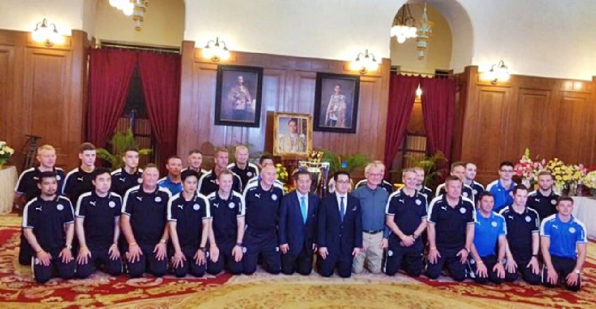 'เลสเตอร์'ทูลเกล้าฯถวายถ้วยแชมป์ 'เลสเตอร์'ทูลเกล้าฯถวายถ้วยแชมป์