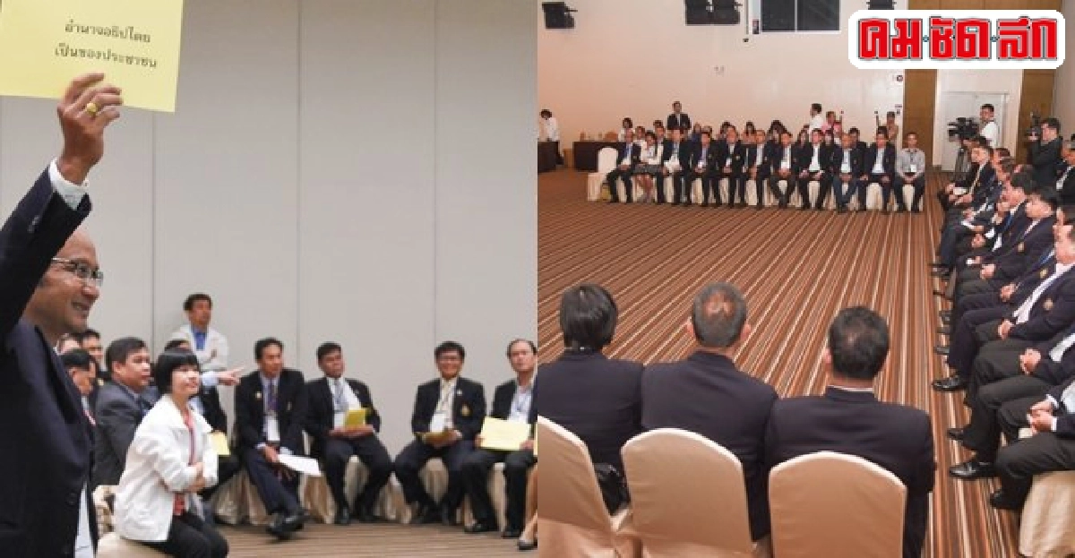 ติวเข้มครู ก.สร้างพลังทัพหน้าปูพรมแพร่สาระร่างรธน.ทั่วไทย ติวเข้มครู ก.สร้างพลังทัพหน้าปูพรมแพร่สาระร่างรธน.ทั่วไทย