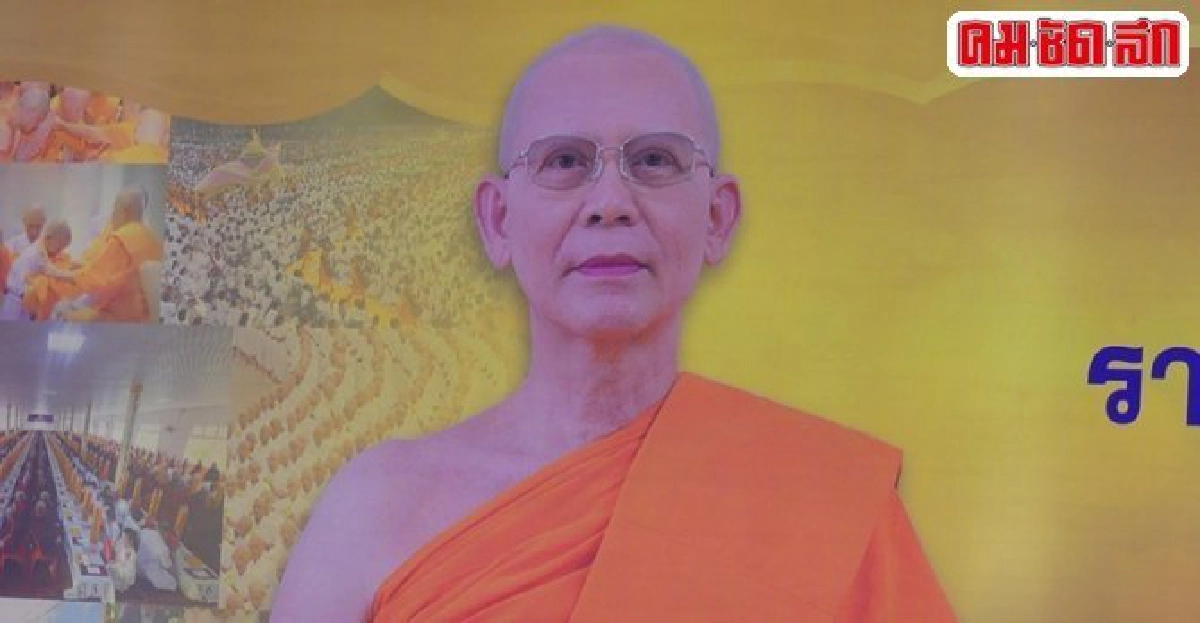 รพ.ราชบุรียันใบรับรองแพทย์'ธัมมชโย'ไม่ถูก รพ.ราชบุรียันใบรับรองแพทย์'ธัมมชโย'ไม่ถูก