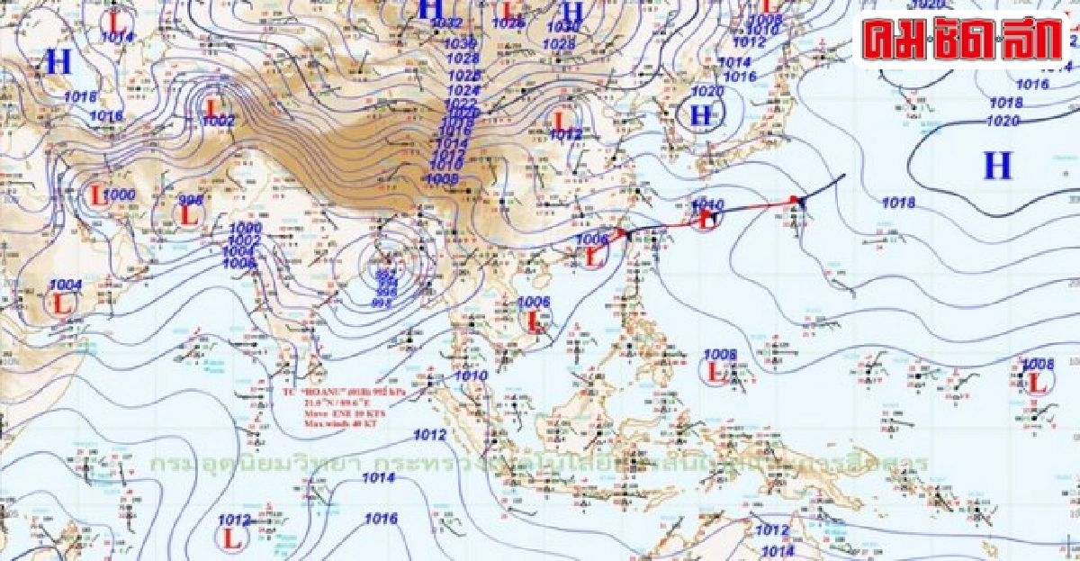 อุตุเตือนพายุ'โรอานู'เข้าไทยส่งผลฝนตกหนัก อุตุเตือนพายุ'โรอานู'เข้าไทยส่งผลฝนตกหนัก