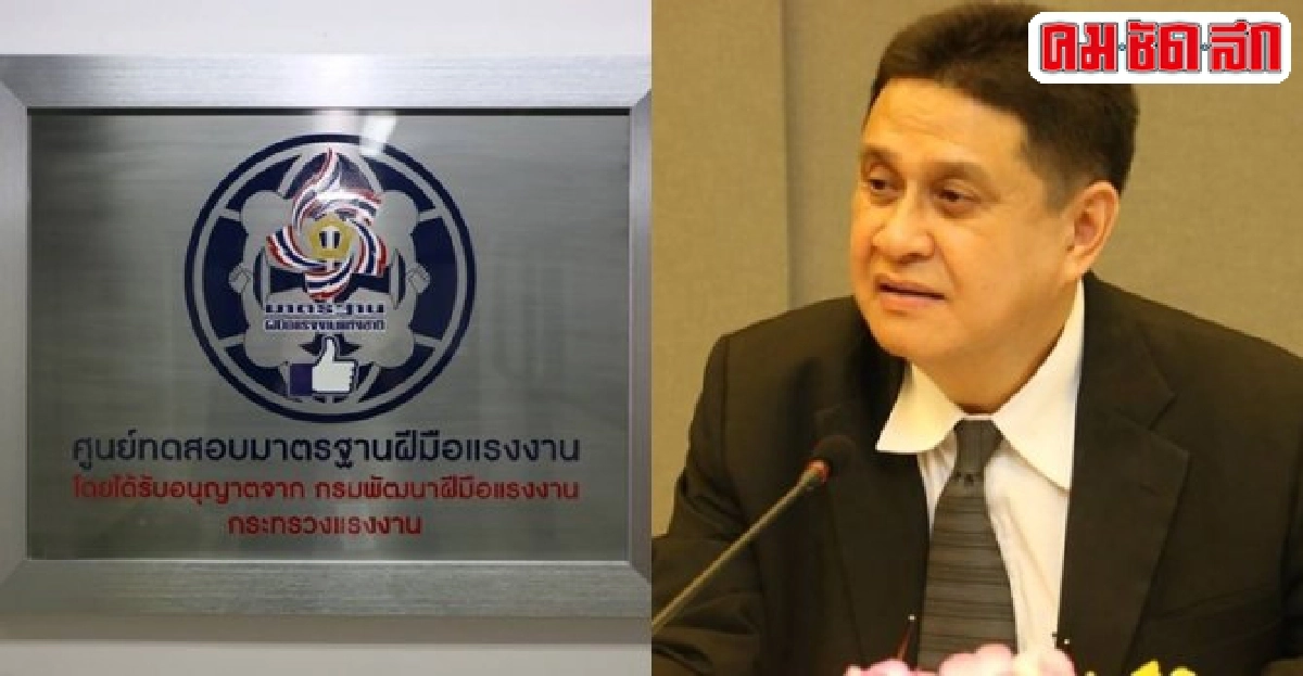 กพร.ปั้นแรงงานมีฝีมือสานต่อยอด'โครงการประชารัฐ'