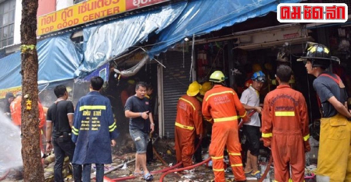 ไฟไหม้!ร้านขายอุปกรณ์มือถือย่านเสือป่า ไฟไหม้!ร้านขายอุปกรณ์มือถือย่านเสือป่า