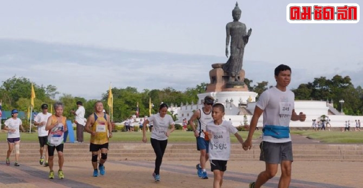 ตั้งสติวิ่ง'งานเดิน-วิ่งสมาธิวิสาขะพุทธบูชาฯ'