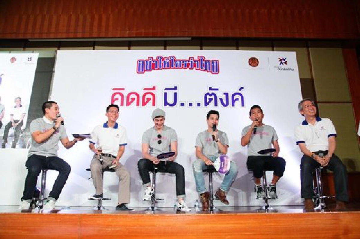 ม.อ.จับมือเครือข่ายอนาคตไทย เปลี่ยนคนรุ่นใหม่ คิดดีมีตังค์ ม.อ.จับมือเครือข่ายอนาคตไทย เปลี่ยนคนรุ่นใหม่ คิดดีมีตังค์