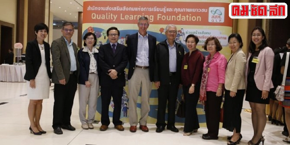 ยกระดับร.ร.ผ่านมุมมองธนาคารโลก