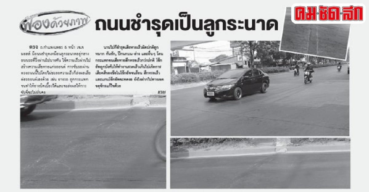 มีหนังสือแจ้งสำนักการโยธาแล้ว มีหนังสือแจ้งสำนักการโยธาแล้ว