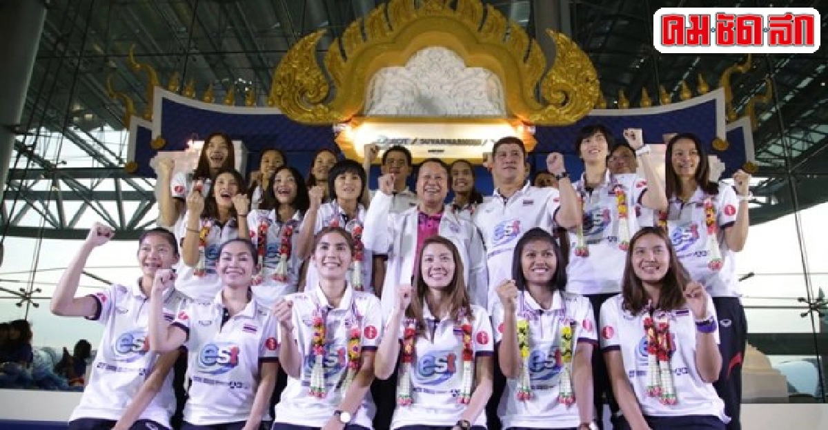 จุดเปลี่ยนอนาคตลูกตบสาวไทย จุดเปลี่ยนอนาคตลูกตบสาวไทย