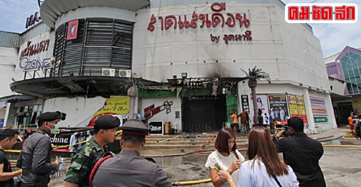 ไหม้'ตะวันแดง'ฟันทั้งแพ่ง-อาญา ไหม้'ตะวันแดง'ฟันทั้งแพ่ง-อาญา