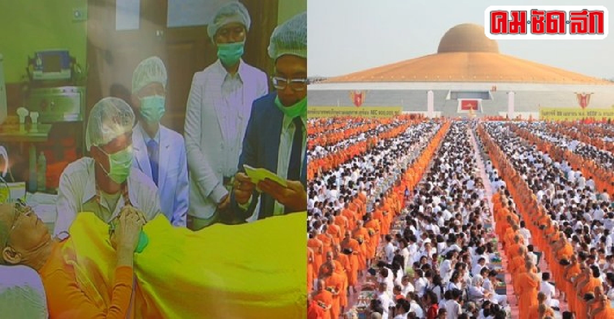 ซ้ำรอยปี41?จับธัมมชโยคดีฟอกเงินสหกรณ์คลองจั่น ซ้ำรอยปี41?จับธัมมชโยคดีฟอกเงินสหกรณ์คลองจั่น