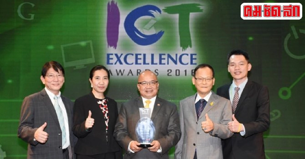 SPCGรับรางวัล'องค์กรต้นแบบ'นำระบบไอซีทีประยุกต์ SPCGรับรางวัล'องค์กรต้นแบบ'นำระบบไอซีทีประยุกต์