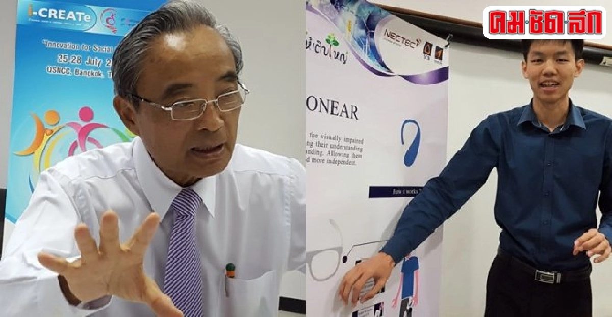 เพื่อคุณภาพชีวิตที่ดีคนพิการ-สูงอายุ