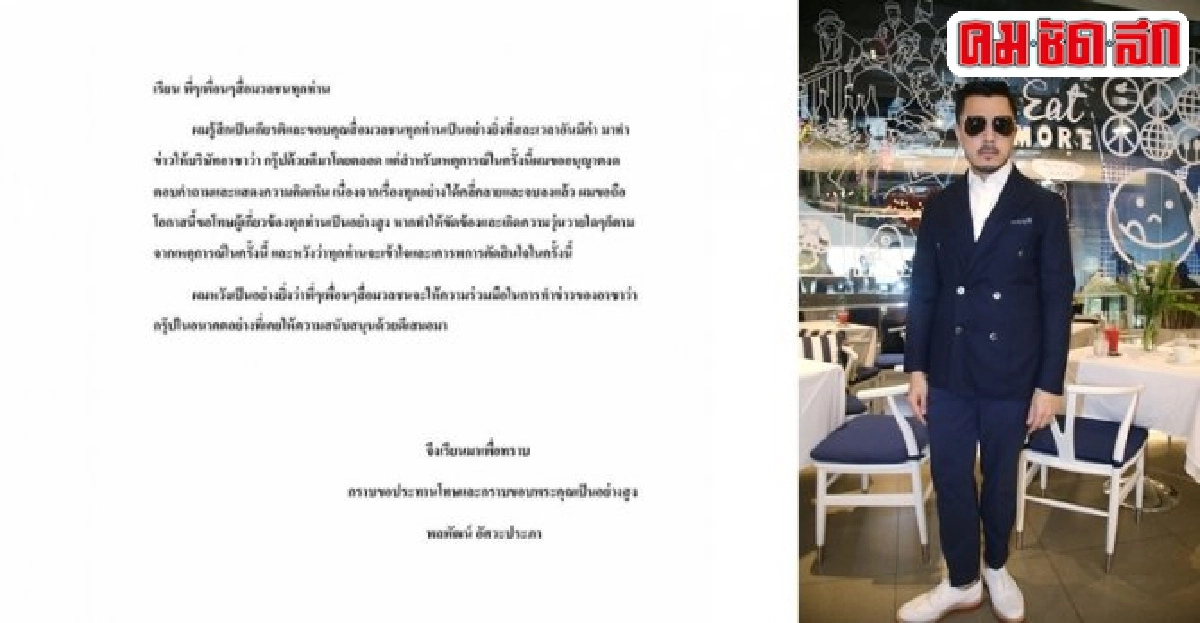 'หมู พลพัฒน์'ชี้ทุกเรื่องคลี่คลาย-จบลงแล้ว 'หมู พลพัฒน์'ชี้ทุกเรื่องคลี่คลาย-จบลงแล้ว
