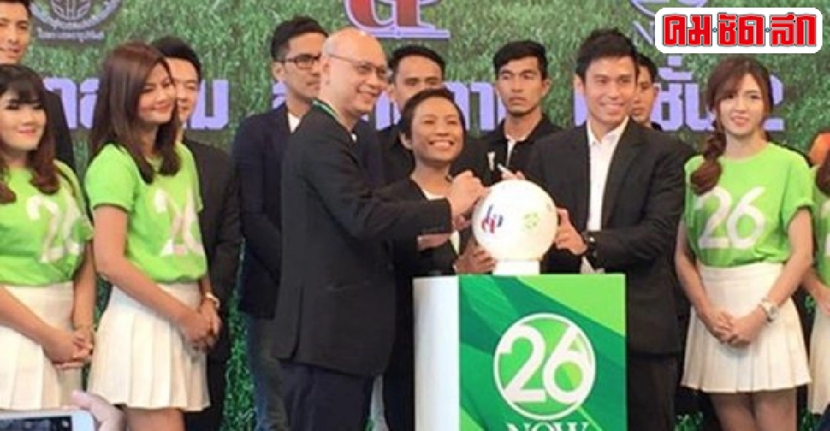 NOW 26ทุ่ม220ล.ยิงสดบอลดิวิชั่น2 NOW 26ทุ่ม220ล.ยิงสดบอลดิวิชั่น2