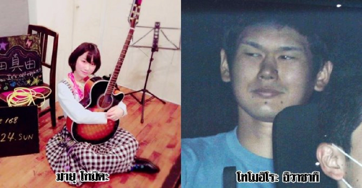แฟนคลับแทงนักร้องขวัญใจ
