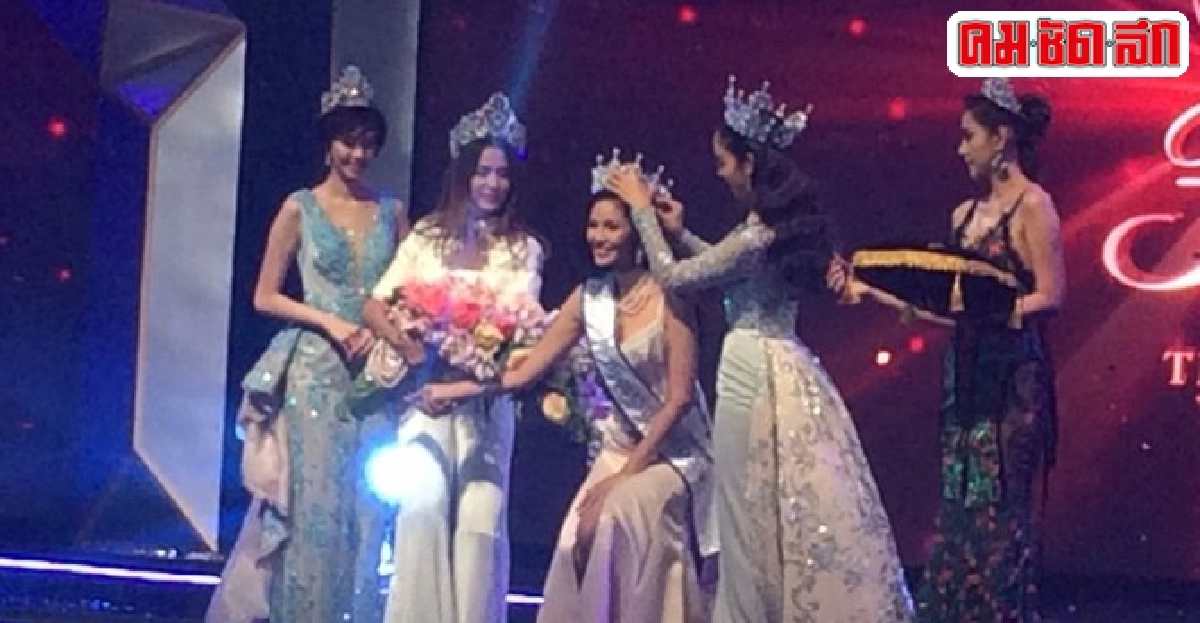 'น้องไดร์'มิสไทยแลนด์เวิลด์2016
