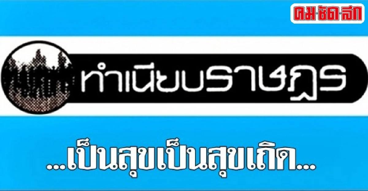 ...เป็นสุขเป็นสุขเถิด... ...เป็นสุขเป็นสุขเถิด...