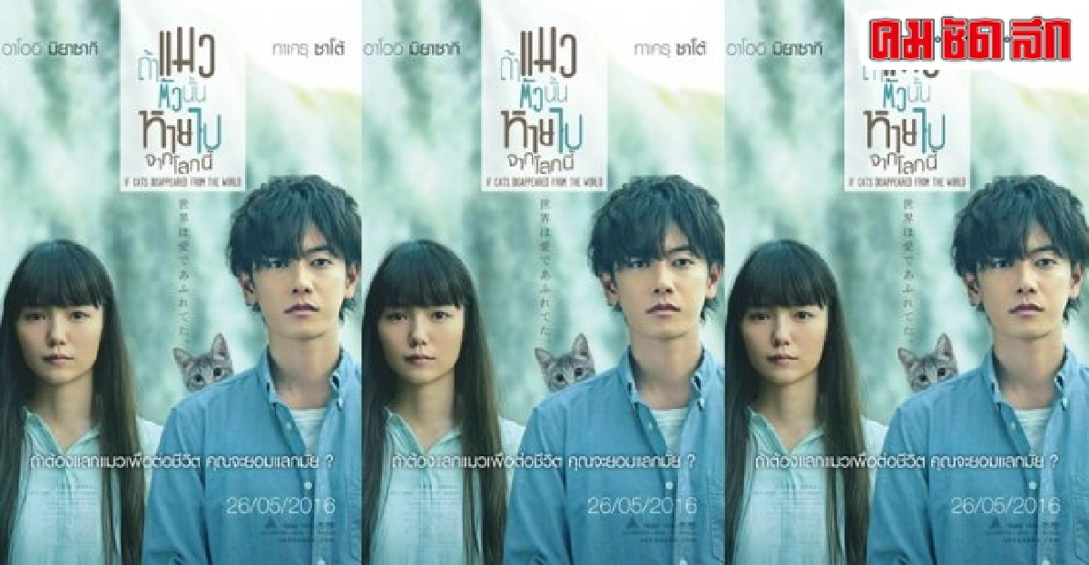 'ทาเครุ'ทุ่มสุดตัวแสดงบทพระเอก-ยมทูตในเรื่องเดียว 'ทาเครุ'ทุ่มสุดตัวแสดงบทพระเอก-ยมทูตในเรื่องเดียว