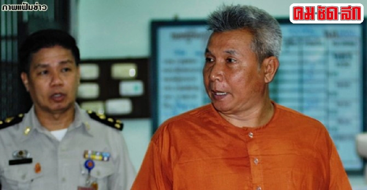 'ทอม ดันดี'รับสารภาพหมิ่นเบื้องสูง! 'ทอม ดันดี'รับสารภาพหมิ่นเบื้องสูง!