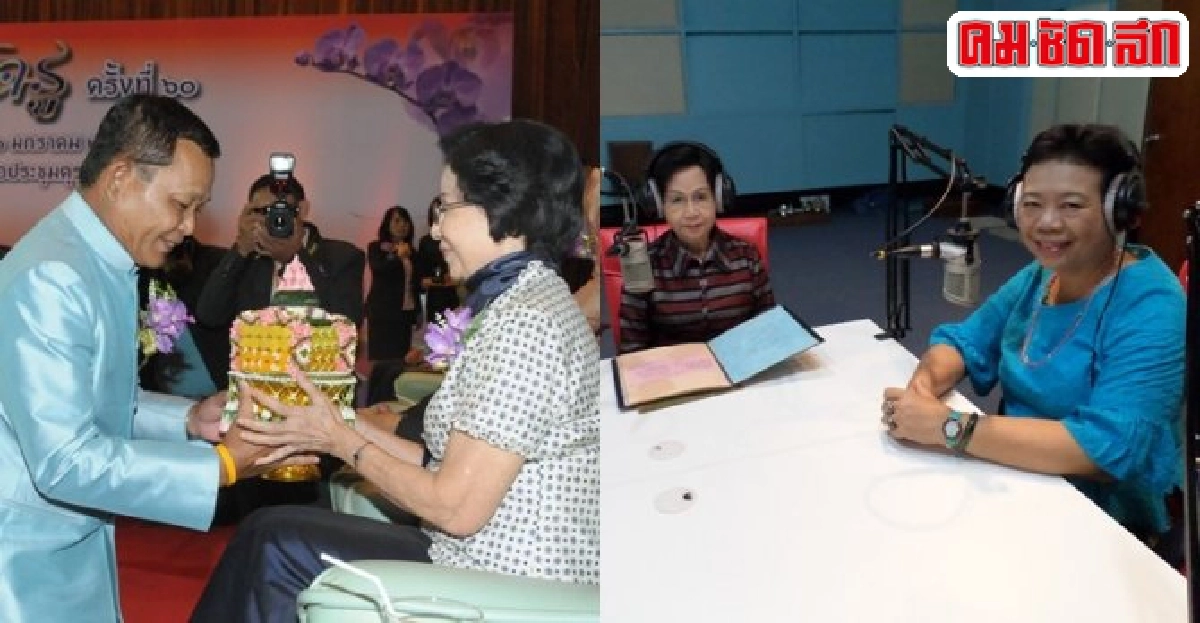 'ผศ.พิศศรี กมลเวชช'ครูผู้มุ่งมั่นทุกสิ่งสรรค์เพื่อภาษาไทย 