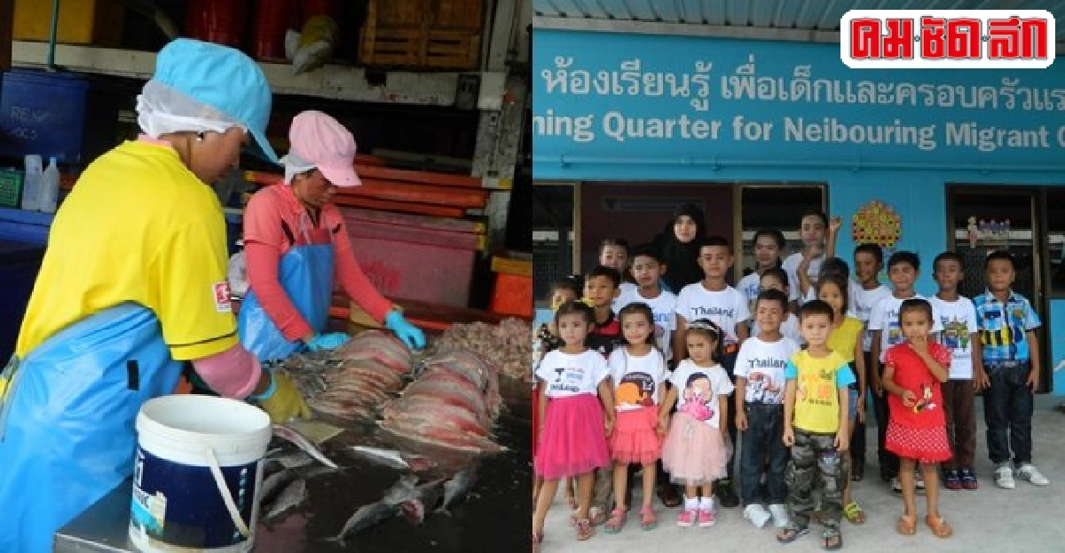 ตั้งศูนย์สวัสดิภาพแรงงานประมงดิ้นอีกเฮือกให้ไทยพ้นบ่วงไอยูยู ตั้งศูนย์สวัสดิภาพแรงงานประมงดิ้นอีกเฮือกให้ไทยพ้นบ่วงไอยูยู