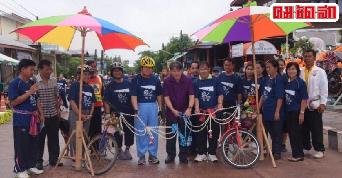 ปลุกกระแสรณรงค์ปั่น'เลิกสูบ ก็เจอสุข' 