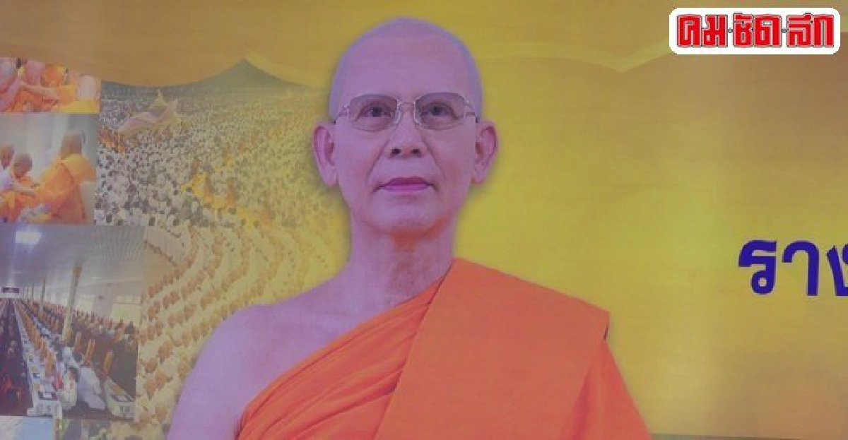 ธรรมกายธรรมเกิน  